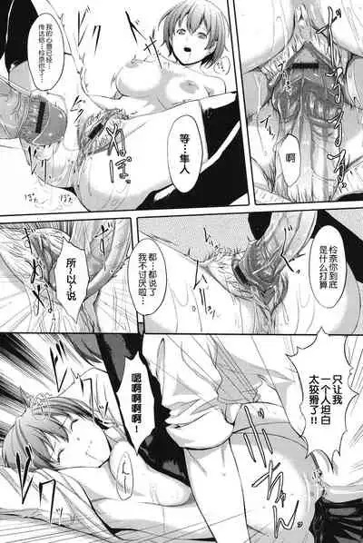 [Gustav] Houkago Toy Friends [Chinese] [鬼畜王汉化组]