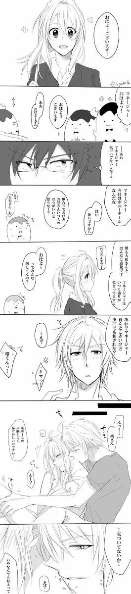 Raku 紡 Raku ga ki 19