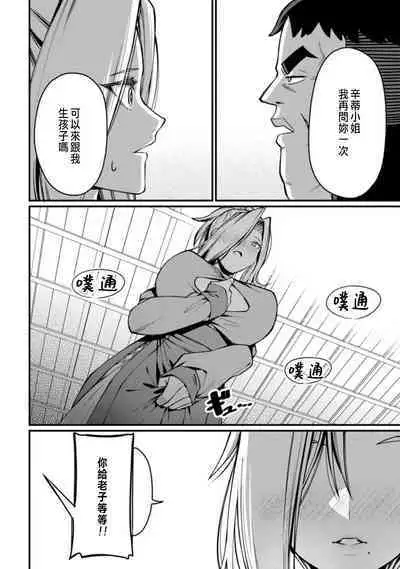 ハーレム王の異世界プレス漫遊記 ~最強無双のおじさんはあらゆる種族を嫁にする~ 1