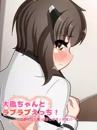 大鳳ちゃんとラブラブえっち!3 正妻空母大鳳、出撃します!初夜パート