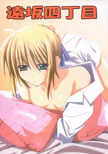Hakase no Yoru no Joshu. 4 | The Professor's Assistant At Night. 4