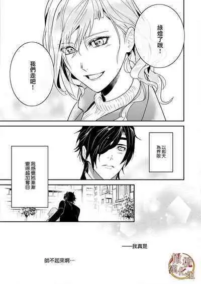 bureikō mōdo|以下犯上