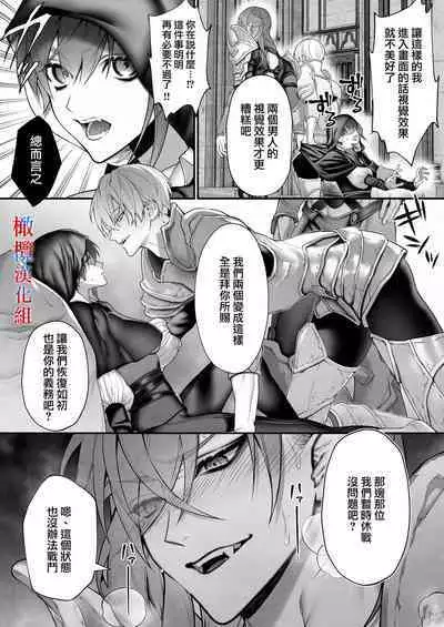 [OVERKILL (Bita)] Tensei Shita node Kyousei Hatsujou Mahou de Sekai Heiwa o Mezashimasu | 既然转生了 就用强制发情魔法 打造和平世界吧 [Chinese] [橄榄汉化组]