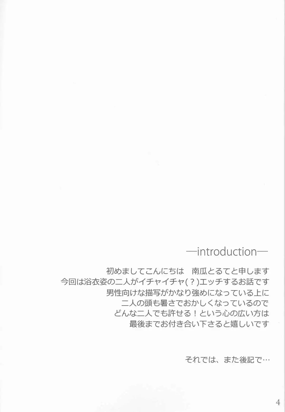 タイトル:宵闇に濡れる花