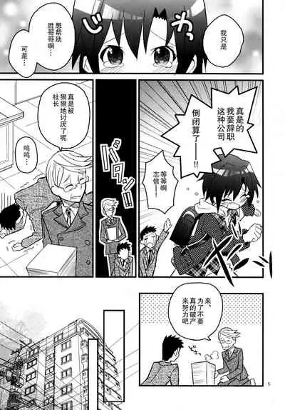 Nekomimi Hisho Drill | 猫耳秘书训练