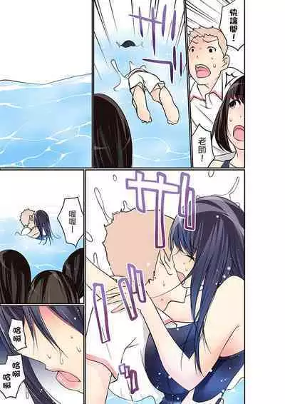 Manchira shiteru JK o Hakken shita node Gakuen Nai de Choukyou shite mita | 暴露狂女子高中生的日常生活 學校內的變態調教 Ch.1-24