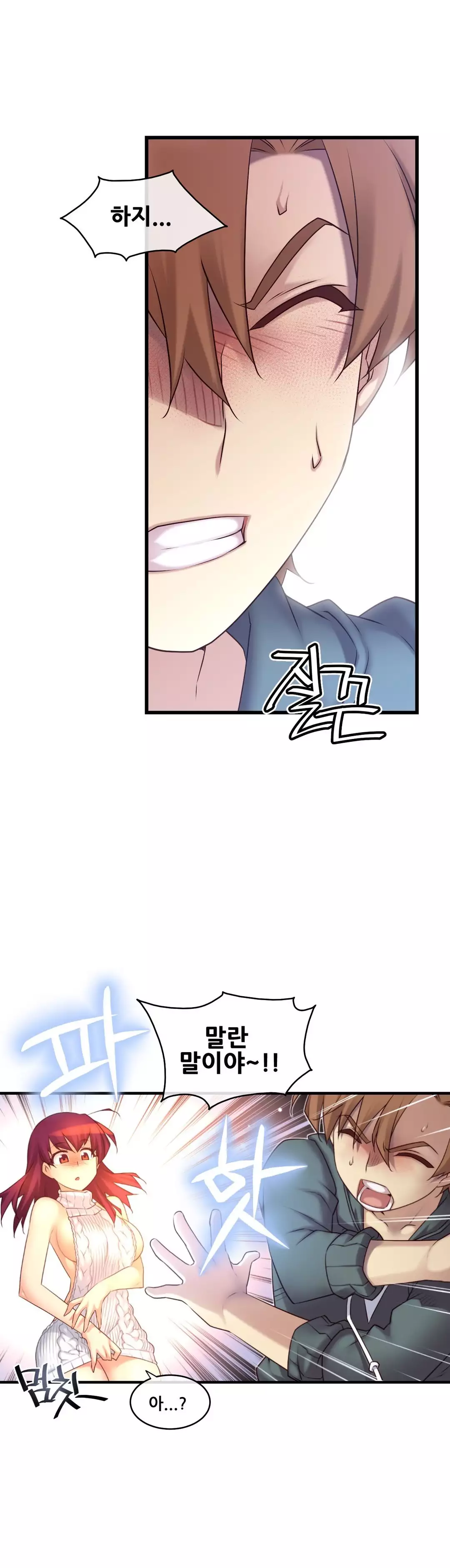 Master in My Dreams Ch.90-116