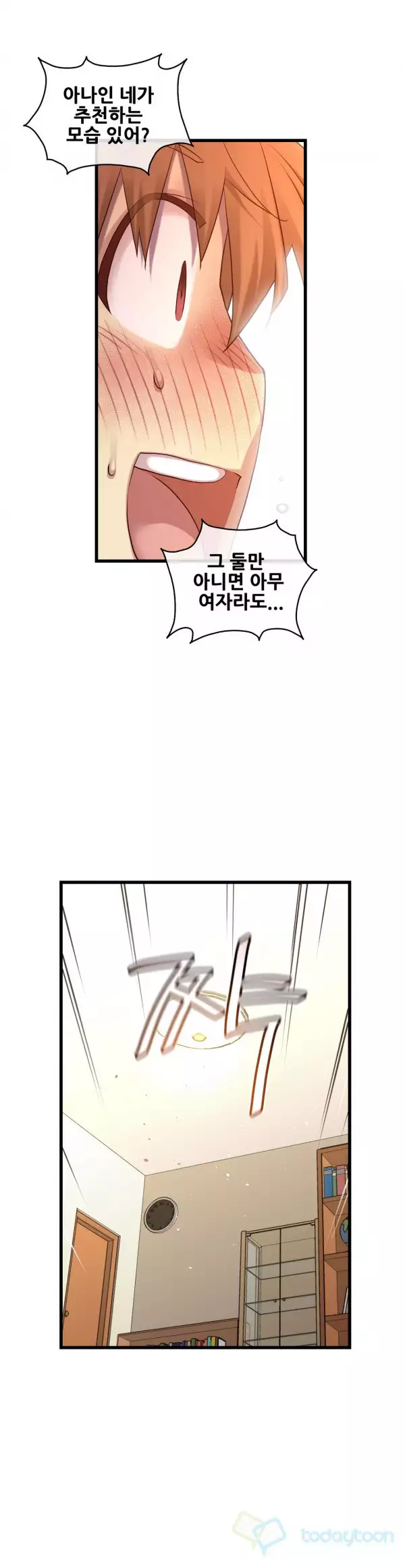 Master in My Dreams Ch.90-117