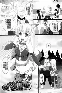 [Ooishi Chuuni] W Dessert [Chinese]