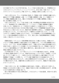 [RED RIBBON REVENGER (Hayama, Makoushi,Takana Shin'no, Takatoo Juna)] Shitsuji no Tabou na Hini -Yoru no Oshogoto Hen- (Hayate no Gotoku)