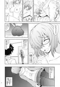 (C93) [Majimadou (Matou)] Senpai dake ga Shiranai Nanatsu no Kiroku -Junbigou- (Fate/Grand Order)