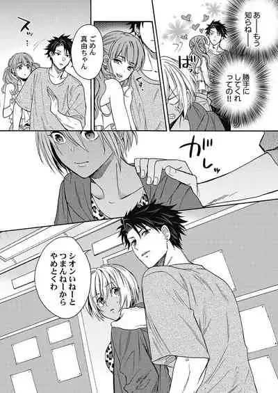 Kuro Gal ni Natta kara Shinyuu to Yatte mita. - I Became a Tanned GAL so I Fucked My Best Friend