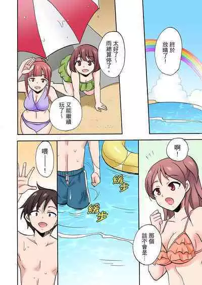 「先っぽだけって言ったのに…」兄貴の彼女に頼み込んでゴム無しSEX！！ | 「明明說好只蹭蹭的…」苦苦懇求大哥的女友不戴套SEX!!