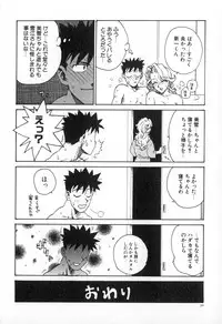 [Karma Tatsurou] Karma | Karuma