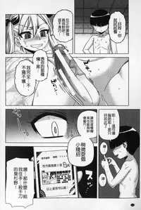 [Takatsu] Ou-sama Appli - King App | 國王APP [Chinese]