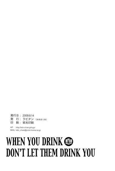 Sake wa Non demo Nomareru na | When You Drink, Don't Let Them Drink You