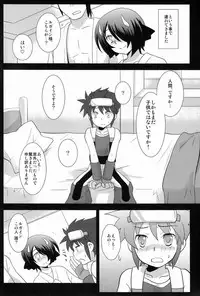 (Shota Scratch 16) [Ad-Hoc (Gunbuto)] Another Gate Open! Lv.3 (Battle Spirits Brave)