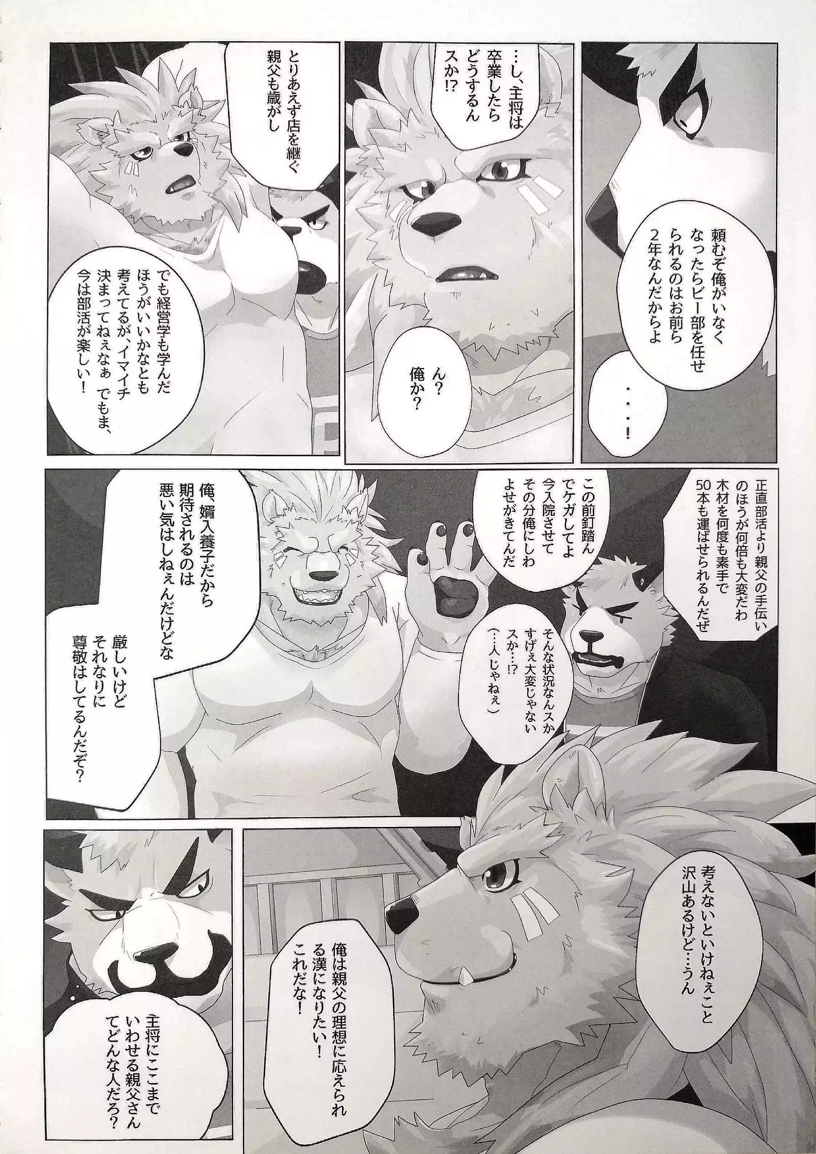 マイ・ファザー!