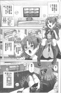 [Katamikoi Mizue] HITOKARA | 淫唱包廂 [Chinese]