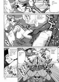 [BLACK DOG (Kuroinu Juu)] Hierophant Green (Bishoujo Senshi Sailor Moon) [2004-02-15] [Chinese]