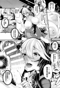 [Oohira Sunset] Daily Dairy (COMIC Unreal 2016-12 Vol. 64) [Chinese] [Kai兜自家漢化]