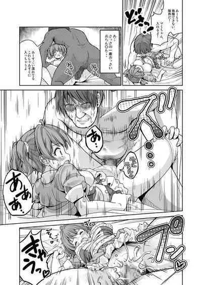 みんな、好きなだけマミに射精していいからねっ!~濃厚種付けインフルエンサーシリーズ