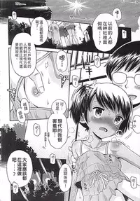 [Tamachi Yuki] Kore demo Otona Desu Kedo!? Mrs.LOLITA Kanzenban | 人家是大人啦! ～Mrs.LOLITA完全版 [Chinese]