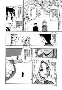 [Minazuki Juuzou] Zutto Zutto Sukidatta... [Chinese] [涅槃行動漢化]