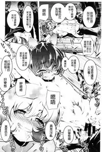 [Tanabe Kyou] Petitx | 嬌小淫蕩 [Chinese]