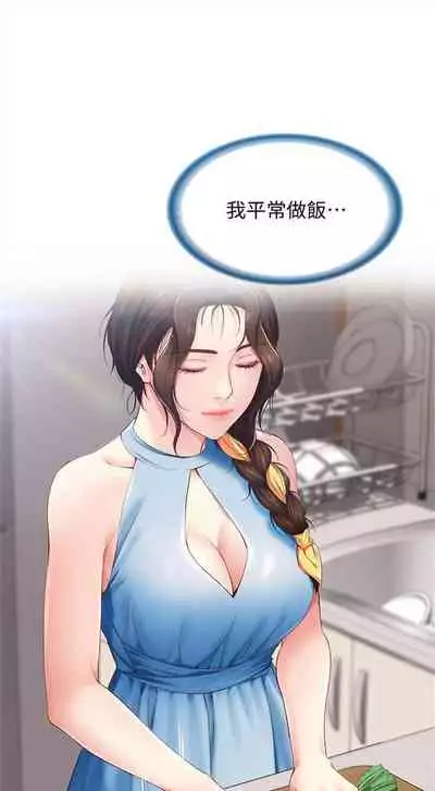 [週四] [嫌疑犯H & 金Zetta] 寄宿日記 1-43 官方中文（連載中）