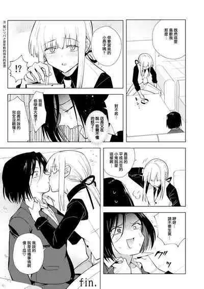 [TETRARA (Tokiwa Yutaka)] Tekisei 0 no Futanari Joou-sama -Oni Shigoki! Jigoku no Gyaku Anal Kenshuu- [Chinese] [沒有漢化] [Digital]