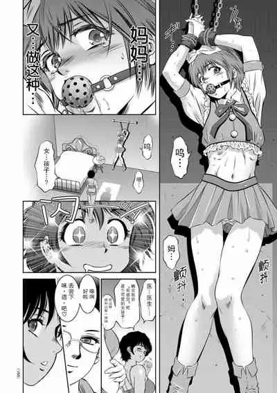 [Taki Re-ki] Kairaku Goumon Taizen [Chinese] [靴下汉化组] [Digital]