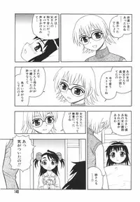 [Shinozaki Rei] Anadori Gataki Bokura - You Cannot Make Light of Us!!