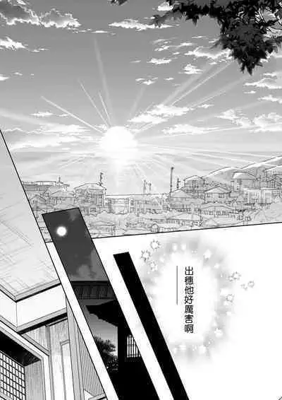 Osananajimi ga mejūdesu! ! | 青梅竹马是女汉子！！1-4