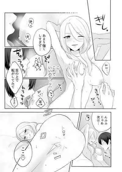 [Kakino Nashiko] Iede-chū no Gyaru o Hirottara, Kanojo no o Nēchandatta Kudan ~ Himitsu no Dōkyo Seikatsu Hajimemashita ~ 1