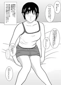 Baka Musuko o Yuuwaku shite mita.