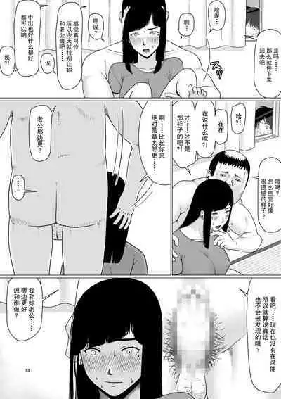 [Jigoku no Nyanko] Chieri-san wa Makerarenai! 3 Otto Kounin de Dare no Seishi demo Jusei suru Hentai Benki Dai 1-kan [Chinese] [超勇漢化組]