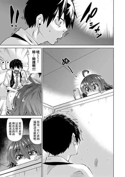 Jagan no Saimin Inryoku de Seitokai Les Joshi-tachi no Shojo o Kyousei Rape!! | 用邪眼的催眠淫力讓學生會百合女子們從處女強制畢業!!