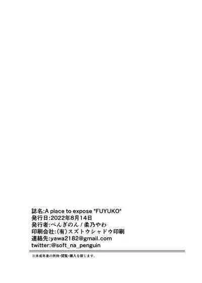 [Penguinon (Yawano Yawa)] A place to expose 