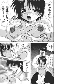 [Gekka Saeki] Etsugyaku Kazoku