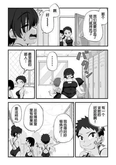 Boku wa Manken Senzoku Nude Model 3 Mizugi SEX Hen | 我是漫研専属裸体模特 3 泳装SEX篇