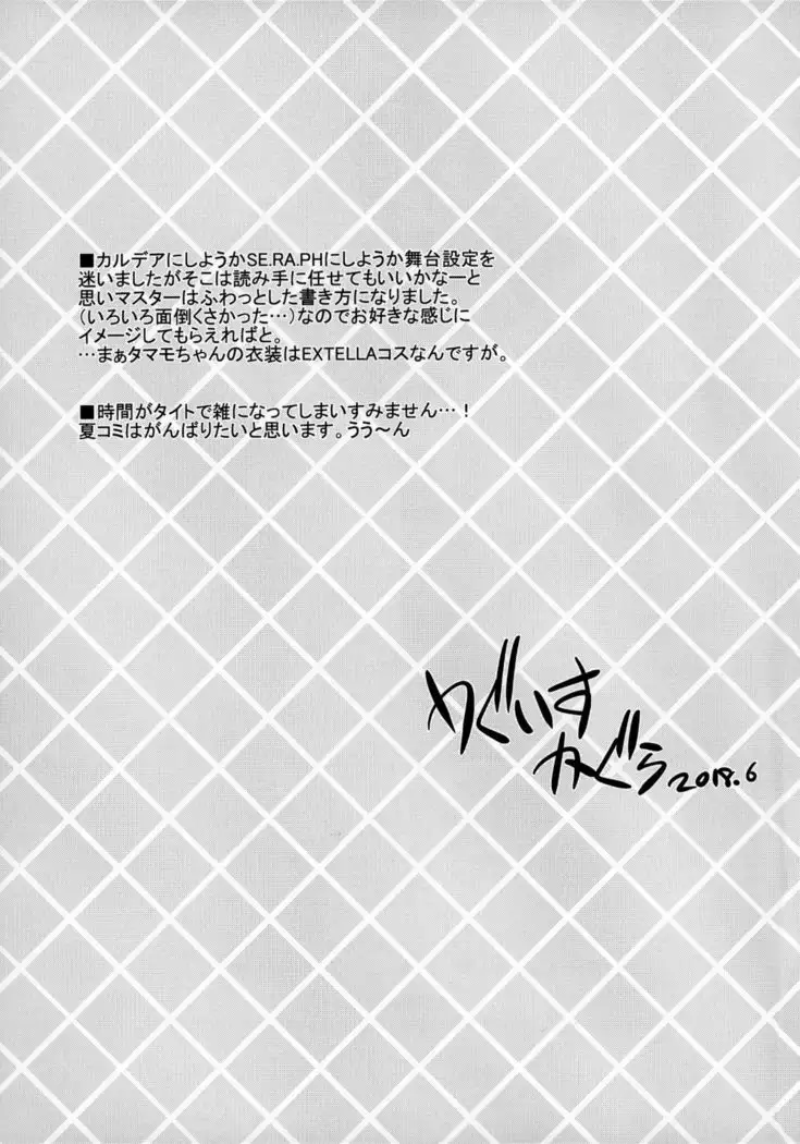 Houkago Tamamo Club | 방과후 타마모 클럽