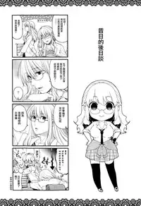 [Hiyoshi Hana] Chigiri to Musubi no Houteishiki - Equation of Chigiri & Musubi [Chinese] [無邪気漢化組]