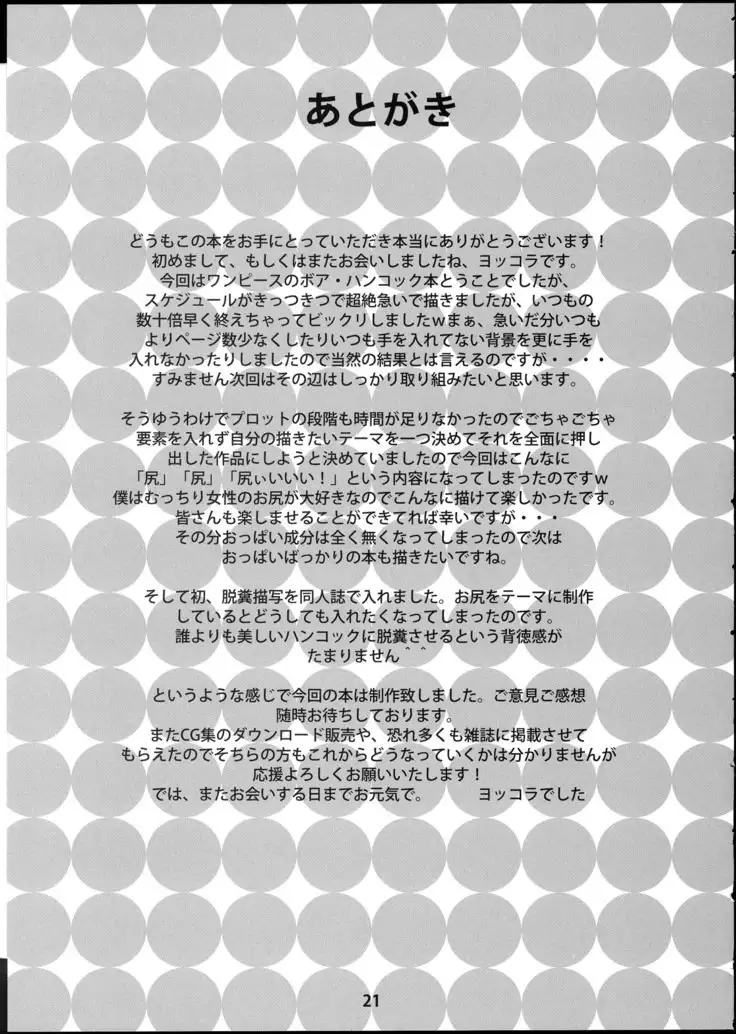 Muchimuchi Jotei | 포동포동 여제