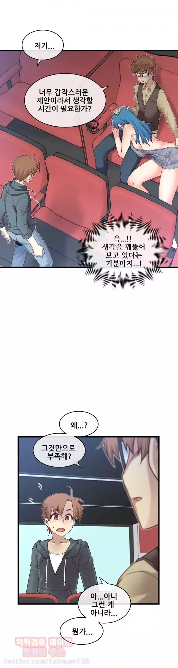 Master in My Dreams Ch.90-117