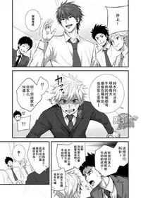 [Panda 4gou (Shima Kyousuke)] H Jigyoubu Kikaku Kaihatsu Hen | H事業部 企画開発篇 [Chinese] [黑夜汉化组]