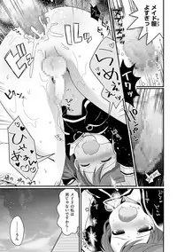 [Anthology] Tamabota [Digital]