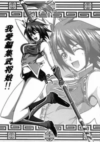 (SC49) [H.A.O (Tom)] Toaru Bushou no Initsuseikatsu (Shin Sangoku Musou 5 Empires)