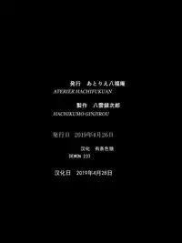 Superheroine Yuukai Ryoujoku ANOTHER TRY 01 Suzuna & Suzushiro