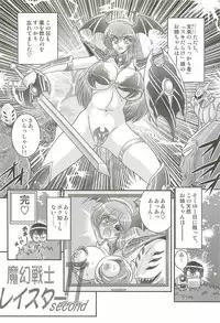 [Kamitou Masaki] Magen Senshi Raystar II Kanketsuhen